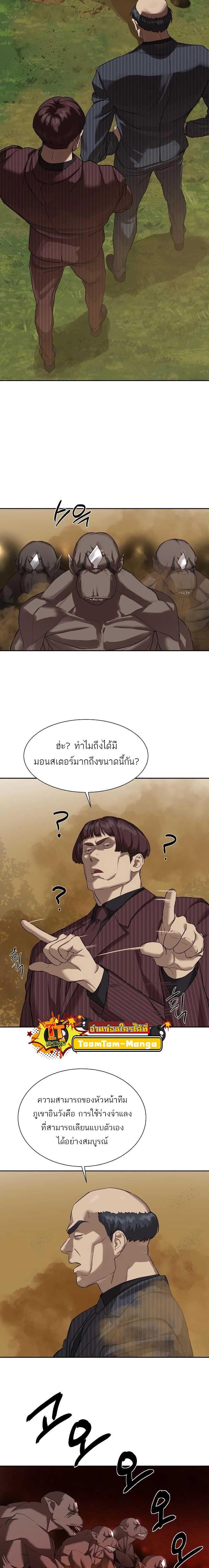 Special Civil Servant ตอนที่ 10 9