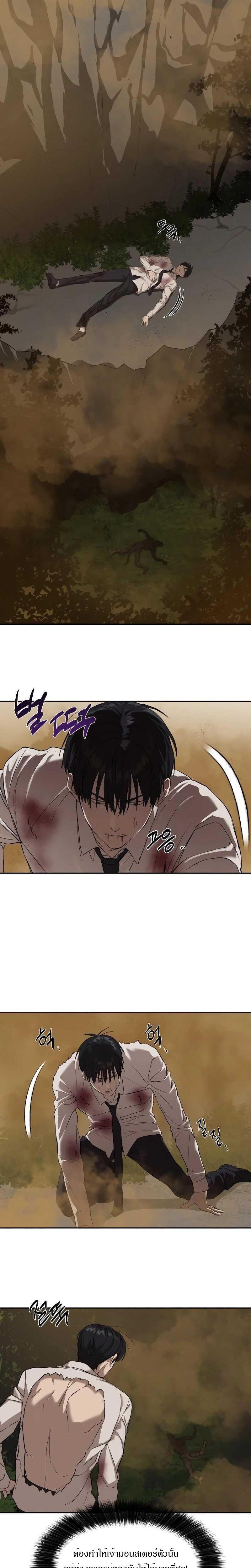 Special Civil Servant ตอนที่ 10 7