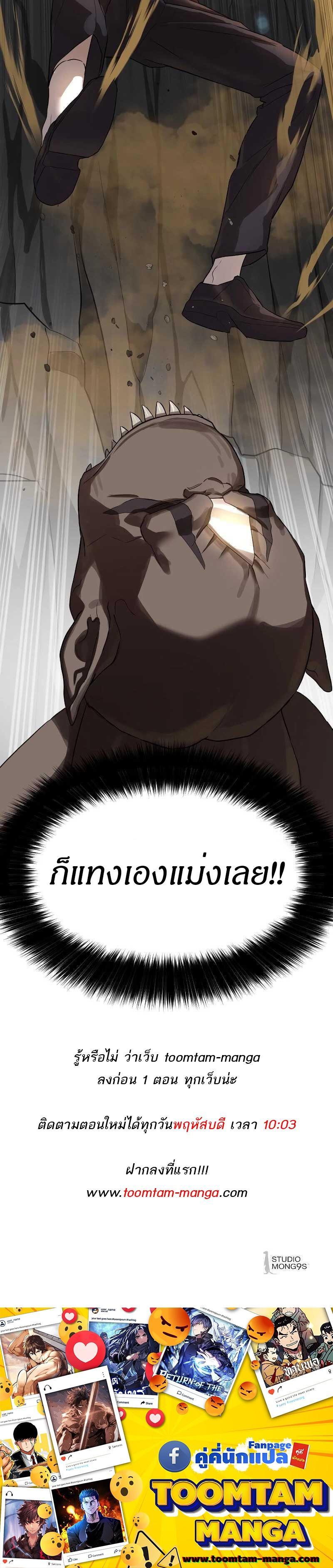 Special Civil Servant ตอนที่ 10 23