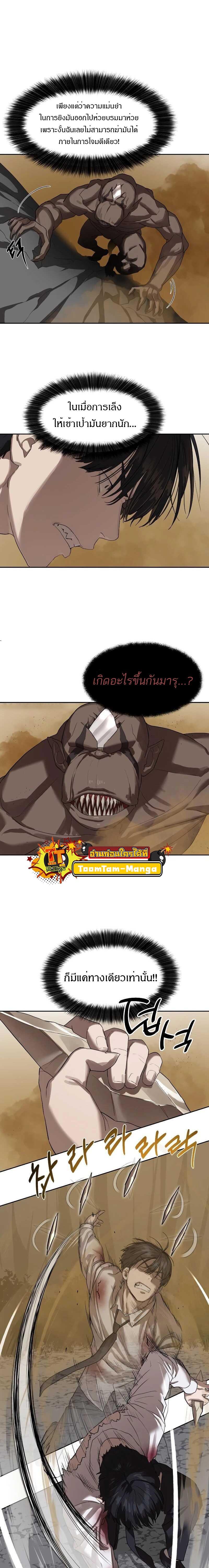 Special Civil Servant ตอนที่ 10 21