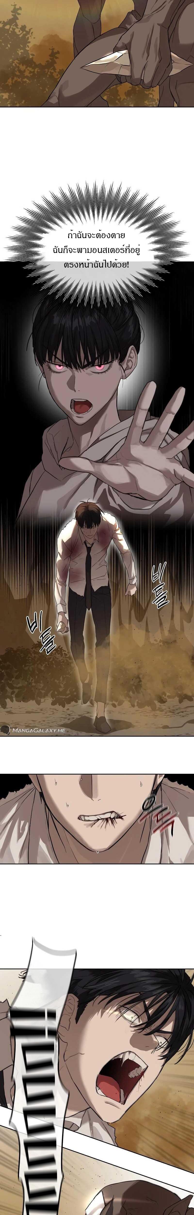 Special Civil Servant ตอนที่ 11 11