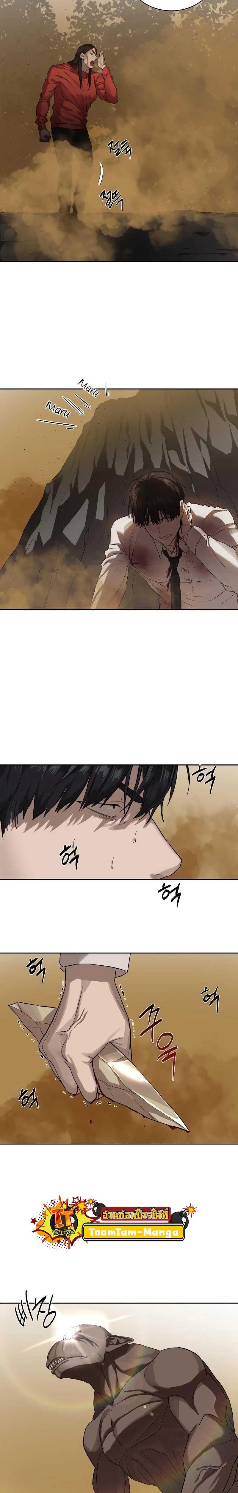 Special Civil Servant ตอนที่ 11 10