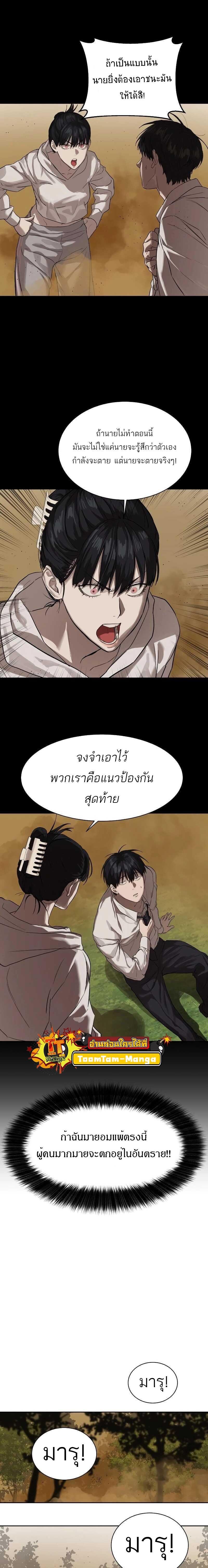 Special Civil Servant ตอนที่ 11 9