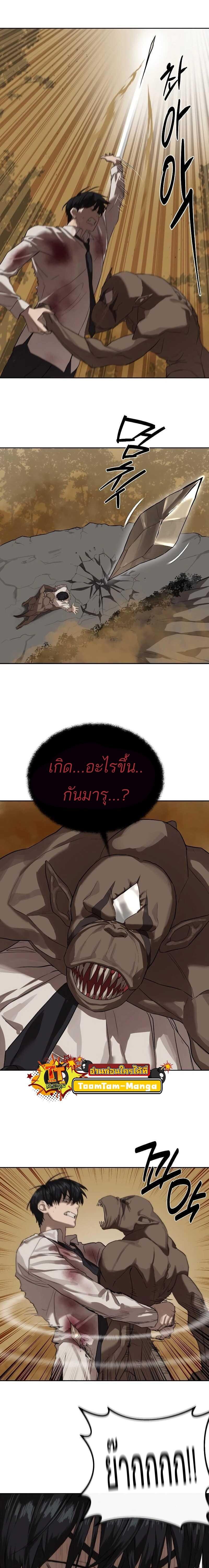 Special Civil Servant ตอนที่ 11 13