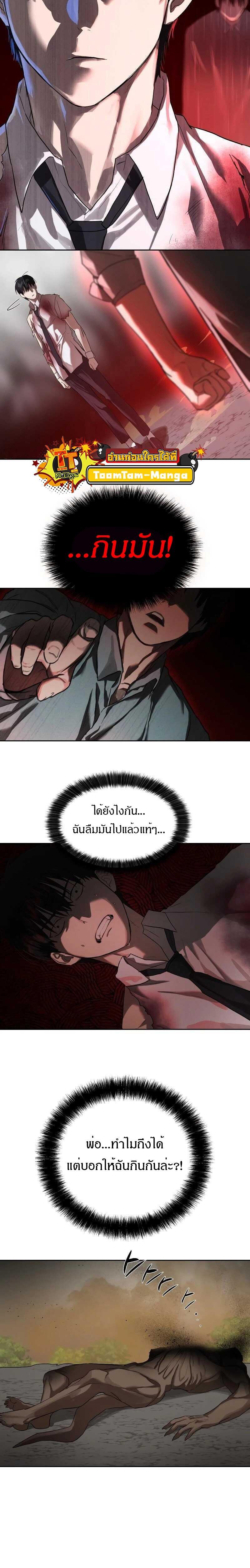 Special Civil Servant ตอนที่ 11 20