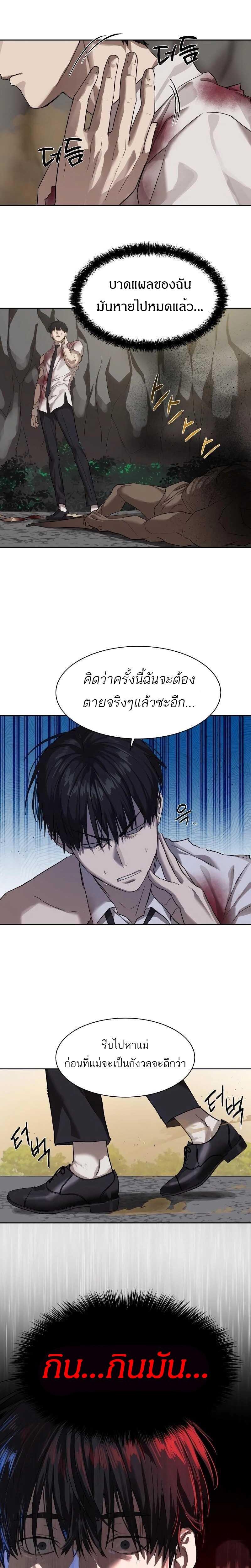 Special Civil Servant ตอนที่ 11 19