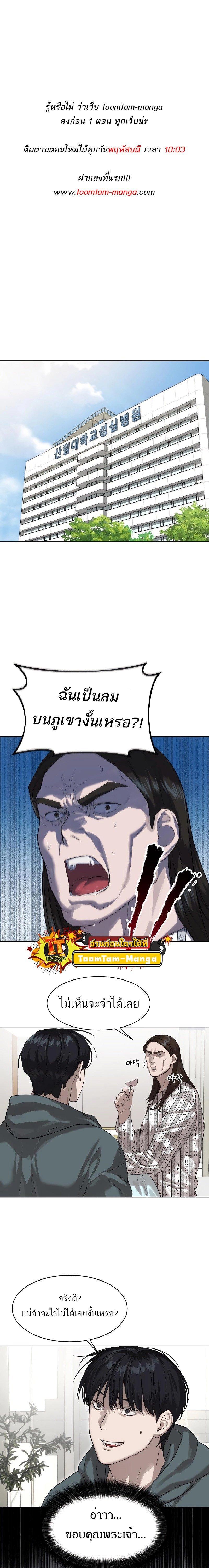 Special Civil Servant ตอนที่ 12 1