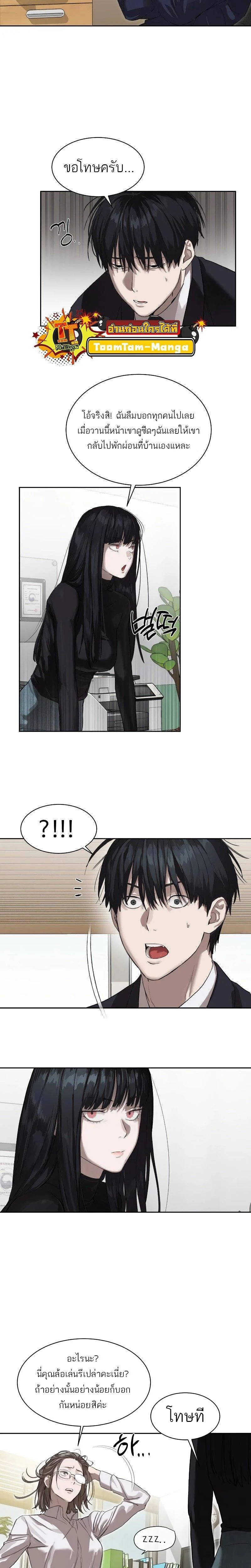 Special Civil Servant ตอนที่ 12 8