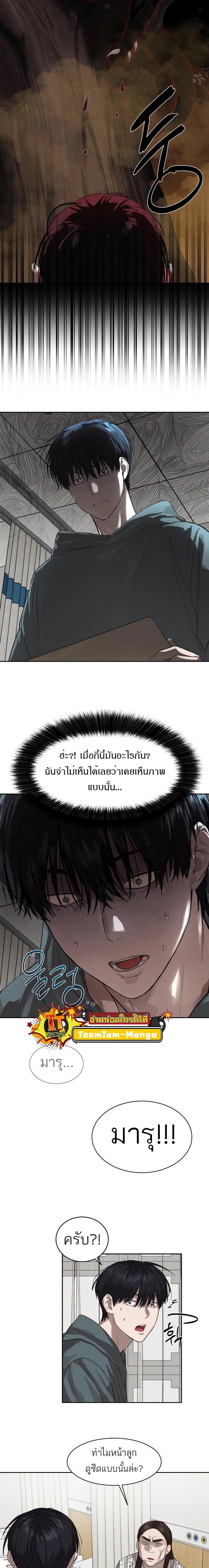 Special Civil Servant ตอนที่ 12 5
