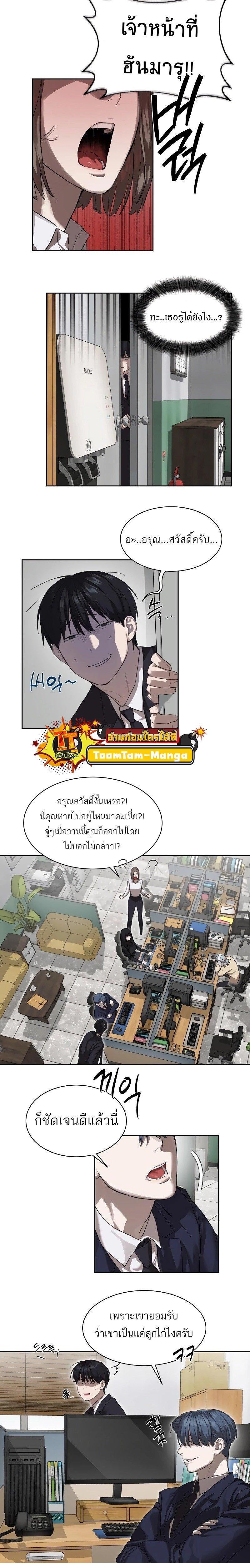 Special Civil Servant ตอนที่ 12 7