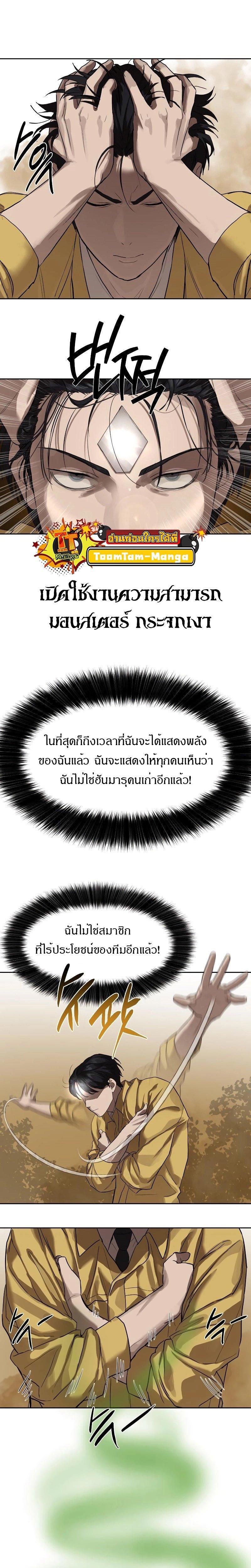 Special Civil Servant ตอนที่ 12 16