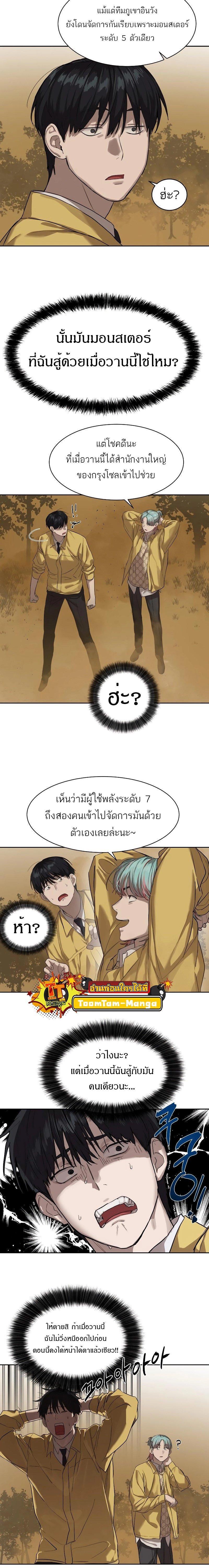 Special Civil Servant ตอนที่ 12 13