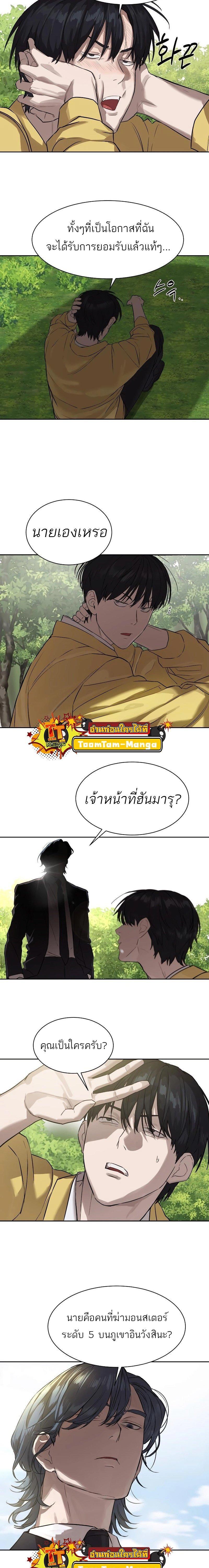 Special Civil Servant ตอนที่ 12 25