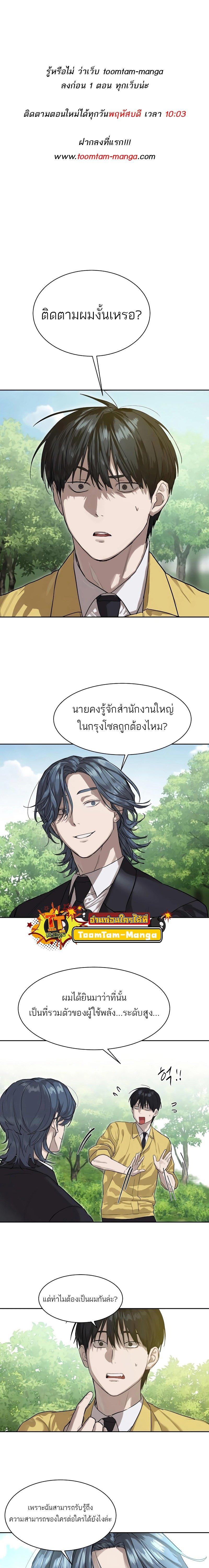 Special Civil Servant ตอนที่ 13 1