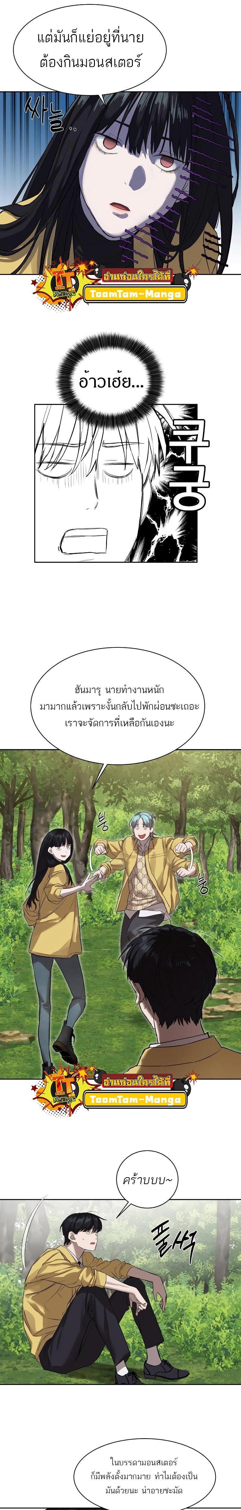 Special Civil Servant ตอนที่ 12 24