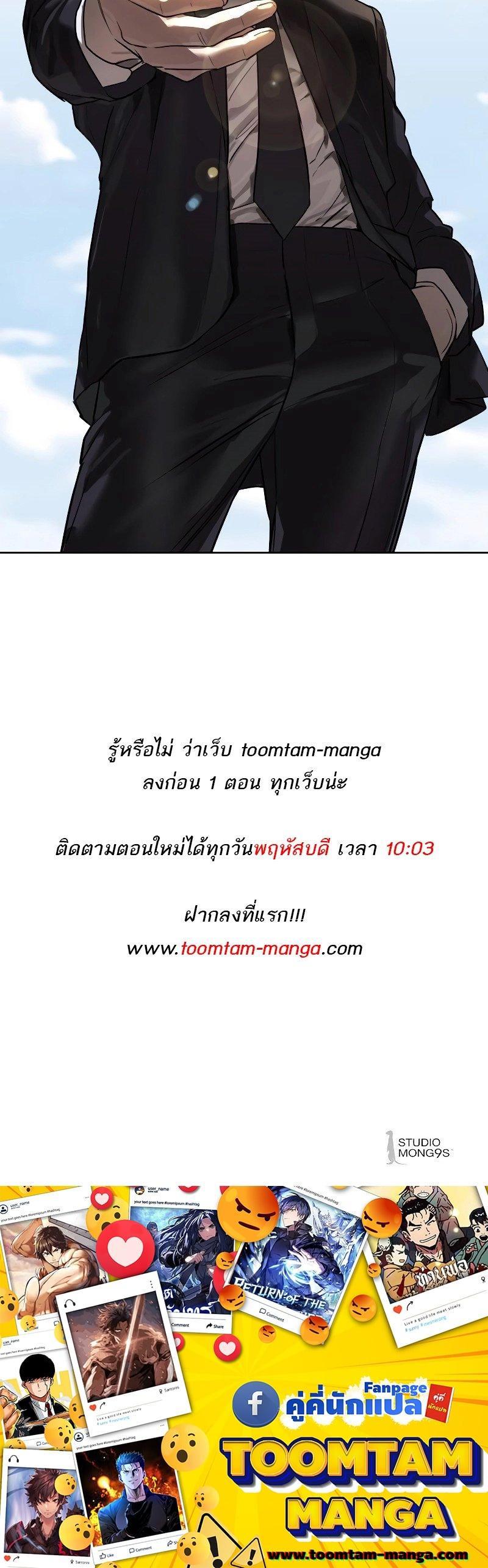 Special Civil Servant ตอนที่ 12 27