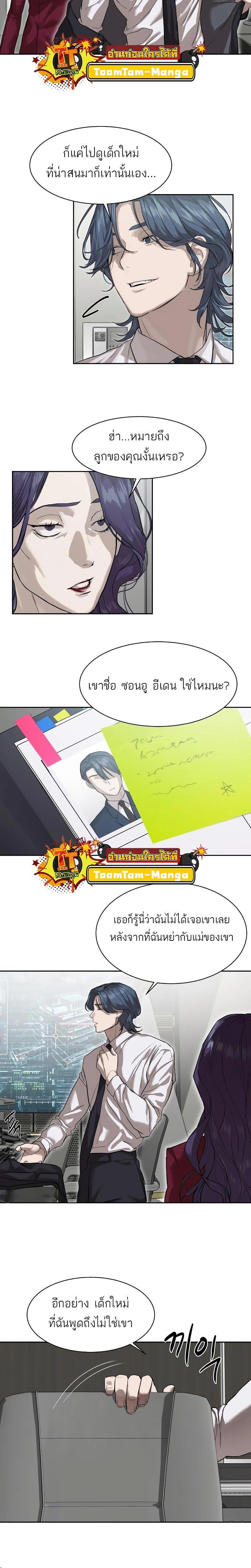 Special Civil Servant ตอนที่ 13 3