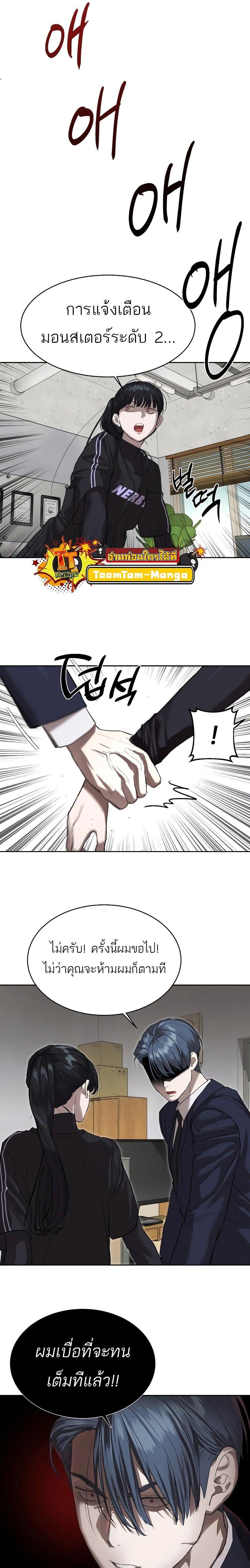 Special Civil Servant ตอนที่ 13 12