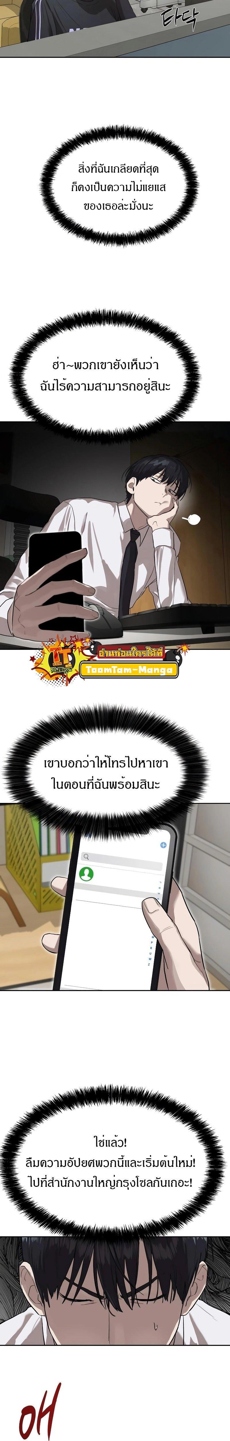 Special Civil Servant ตอนที่ 13 11
