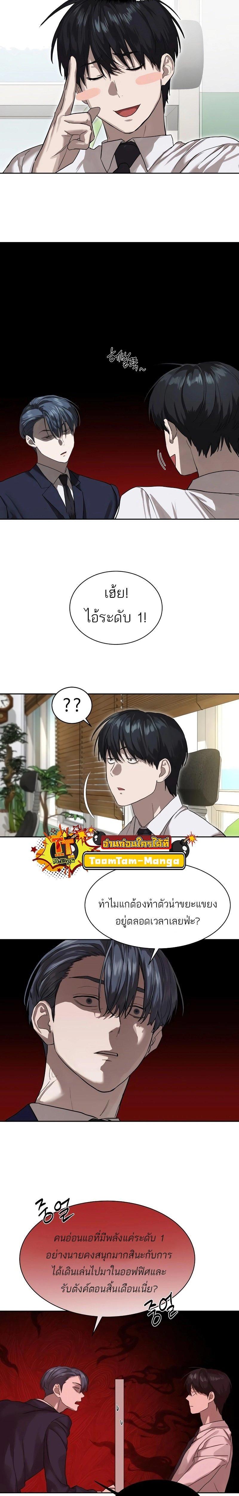 Special Civil Servant ตอนที่ 13 7