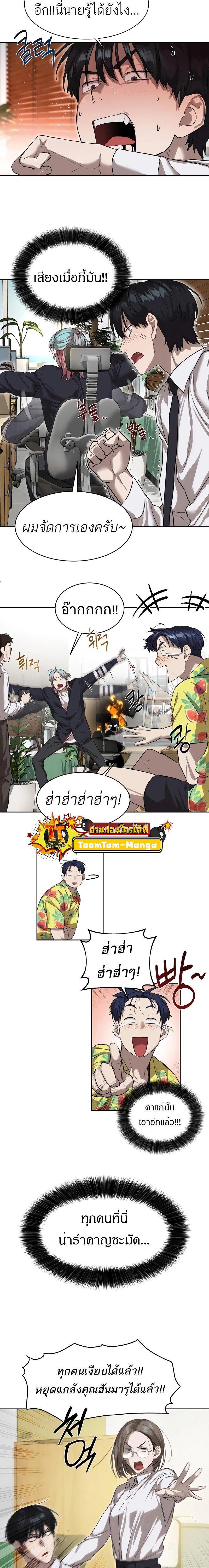 Special Civil Servant ตอนที่ 13 9