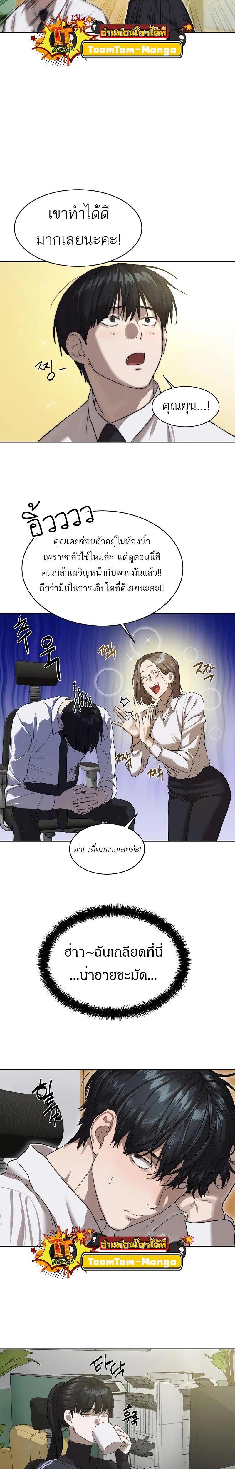 Special Civil Servant ตอนที่ 13 10