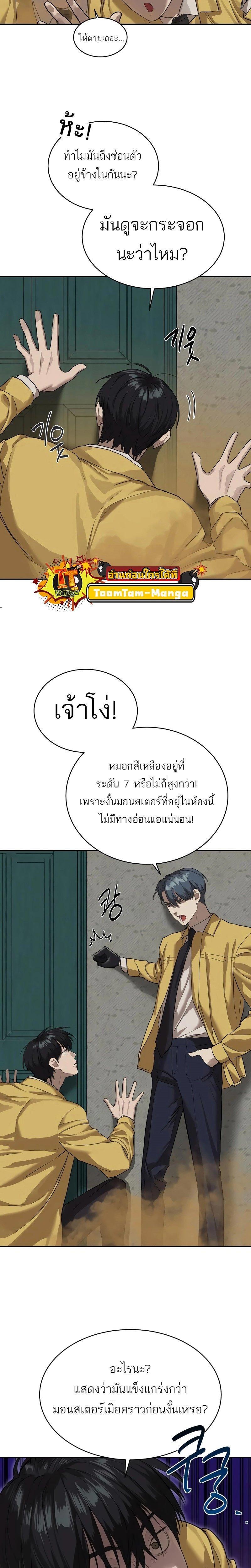 Special Civil Servant ตอนที่ 13 20