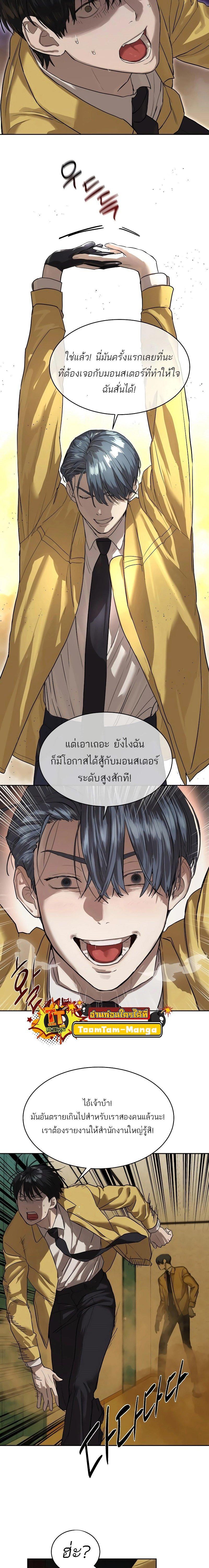 Special Civil Servant ตอนที่ 13 21