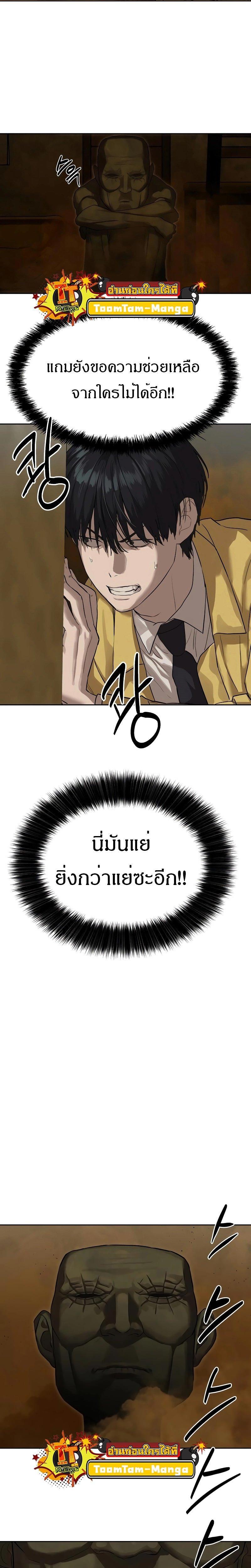 Special Civil Servant ตอนที่ 13 24