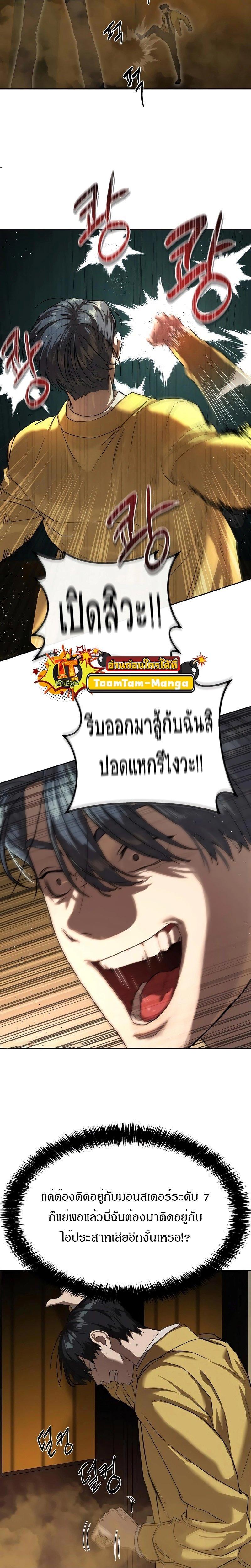 Special Civil Servant ตอนที่ 13 23