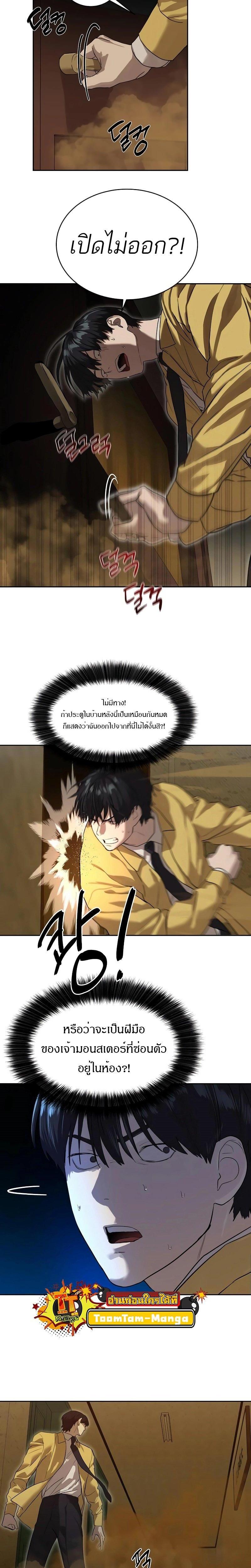 Special Civil Servant ตอนที่ 13 22