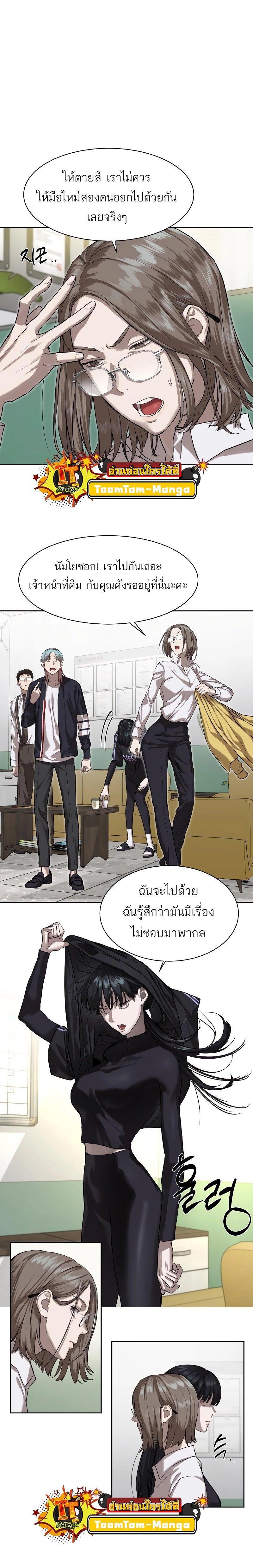 Special Civil Servant ตอนที่ 14 8