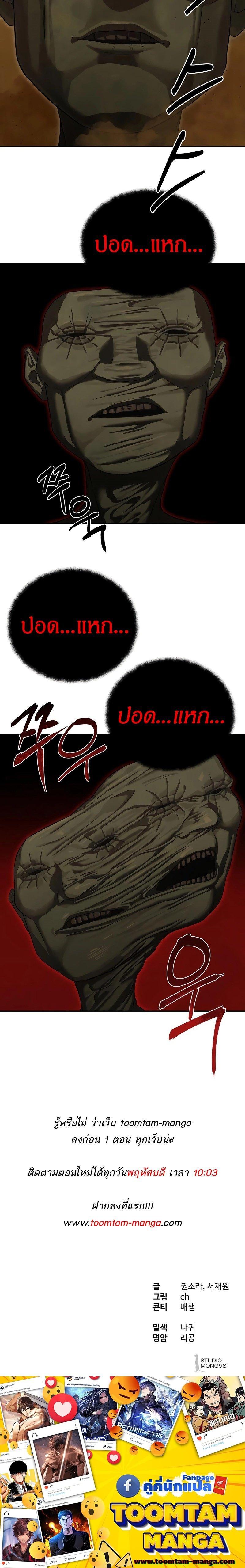 Special Civil Servant ตอนที่ 13 25