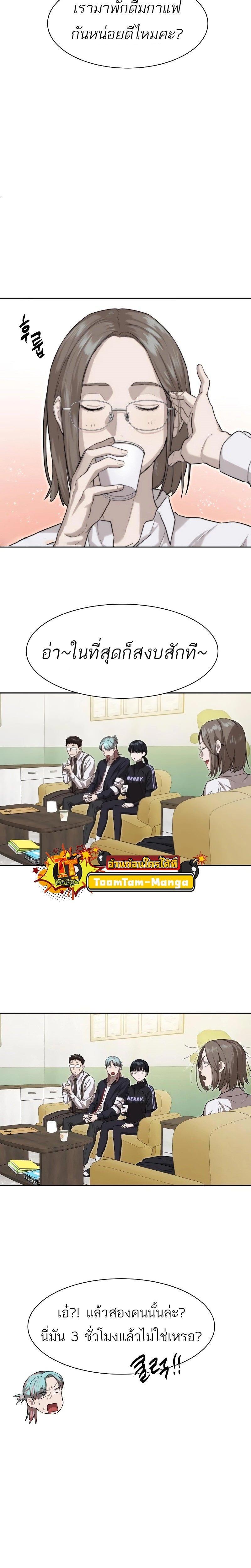 Special Civil Servant ตอนที่ 14 7