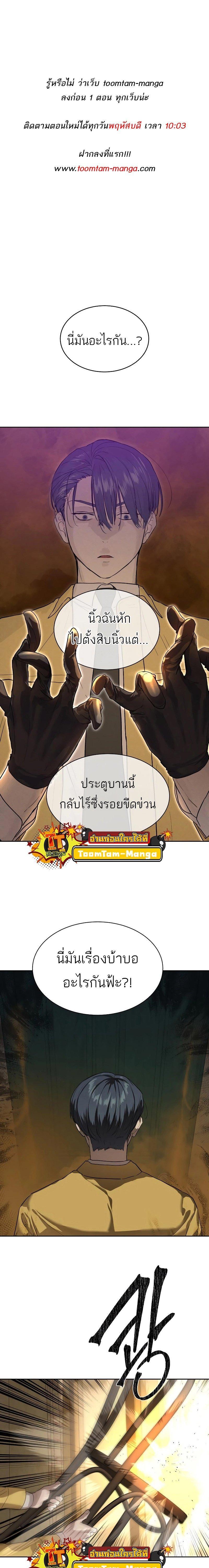 Special Civil Servant ตอนที่ 14 1