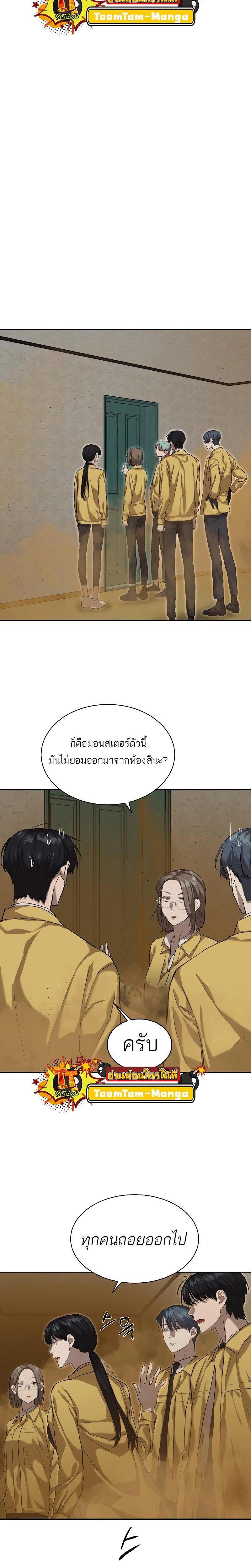 Special Civil Servant ตอนที่ 14 11