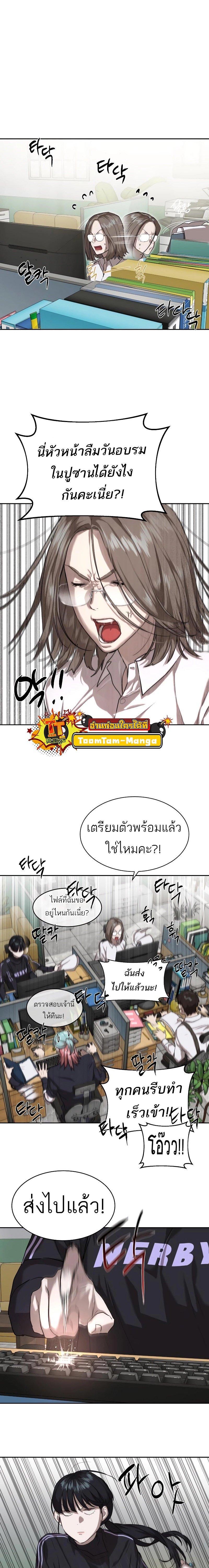 Special Civil Servant ตอนที่ 14 5