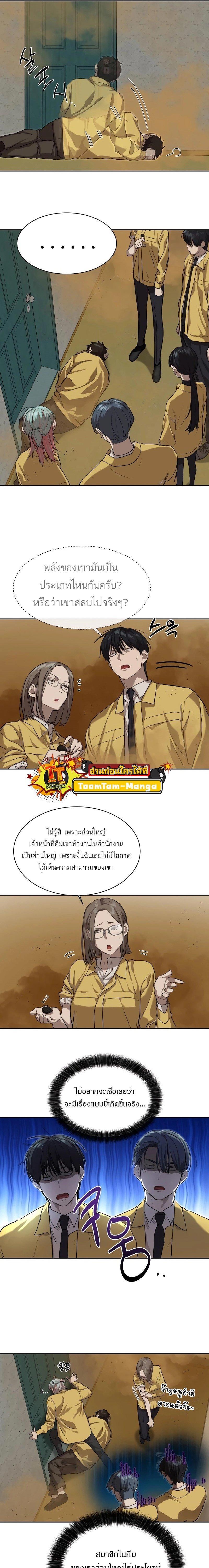 Special Civil Servant ตอนที่ 14 19