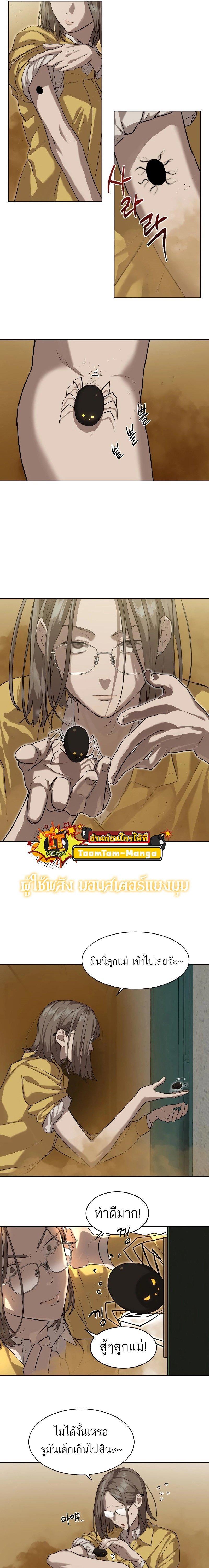 Special Civil Servant ตอนที่ 14 14