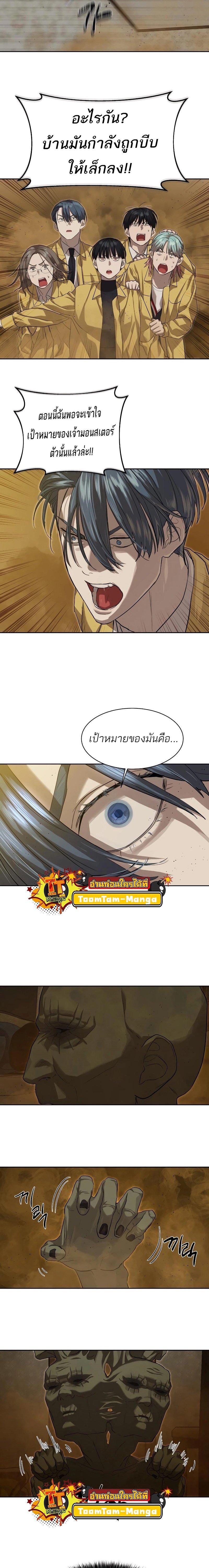 Special Civil Servant ตอนที่ 14 23