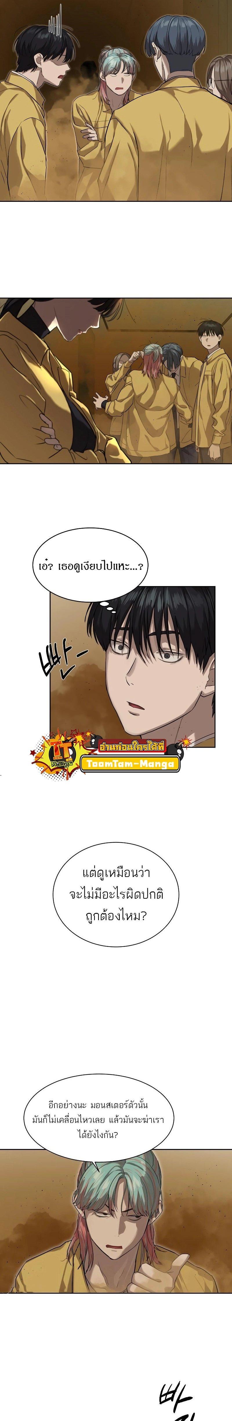 Special Civil Servant ตอนที่ 14 21