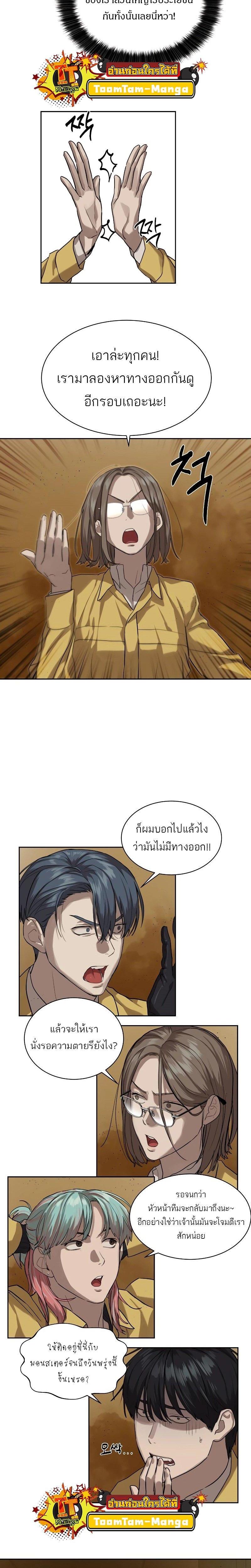 Special Civil Servant ตอนที่ 14 20