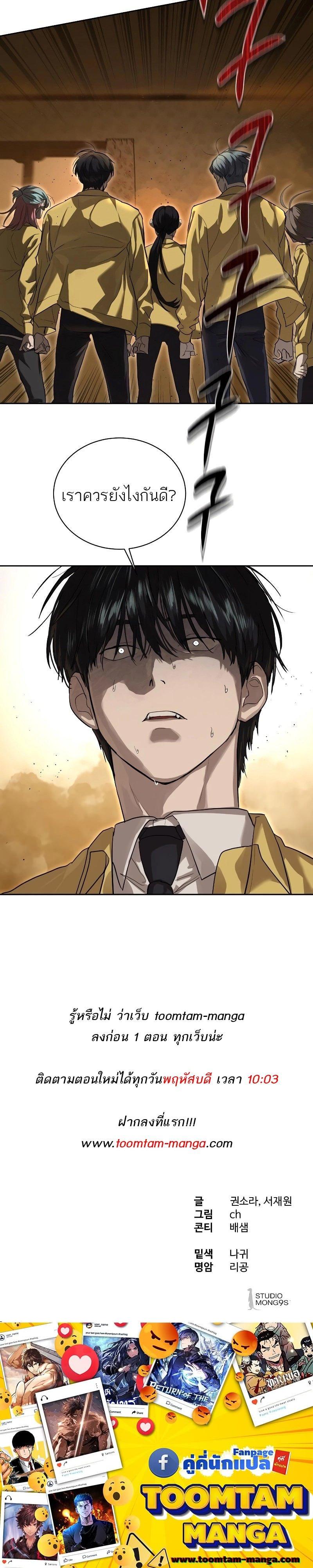 Special Civil Servant ตอนที่ 14 25