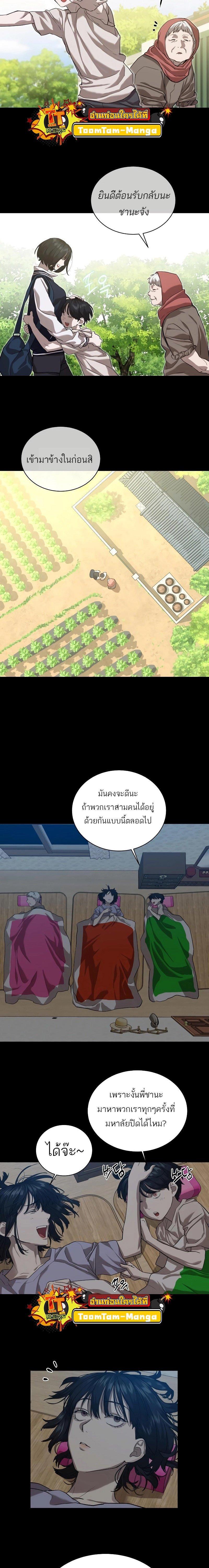 Special Civil Servant ตอนที่ 15 2
