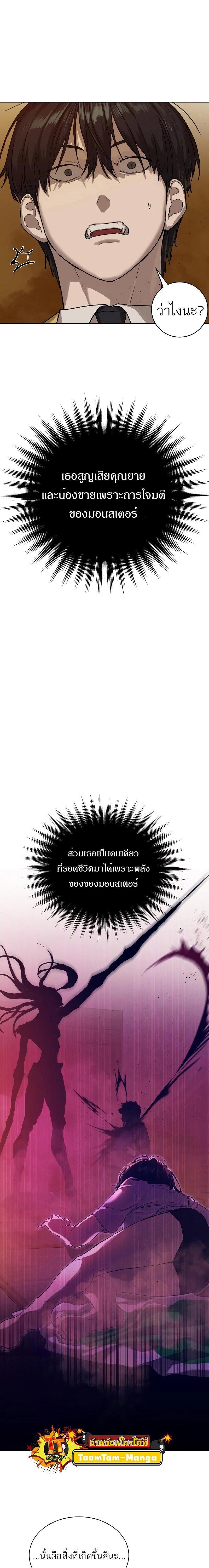 Special Civil Servant ตอนที่ 15 9