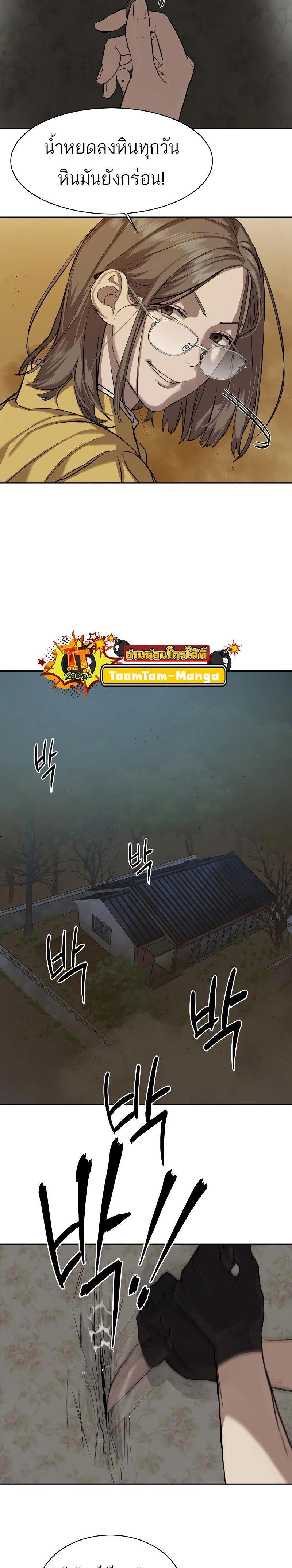Special Civil Servant ตอนที่ 15 11