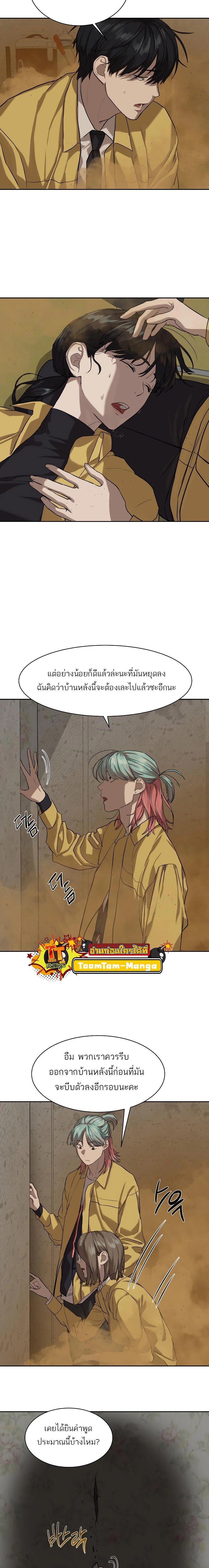 Special Civil Servant ตอนที่ 15 10