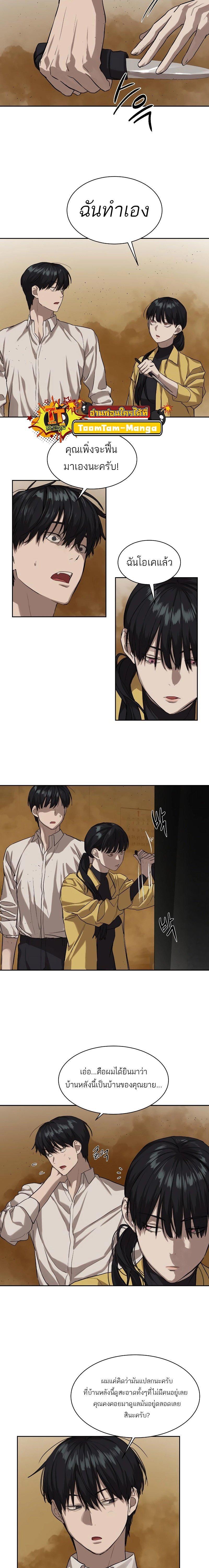 Special Civil Servant ตอนที่ 15 13