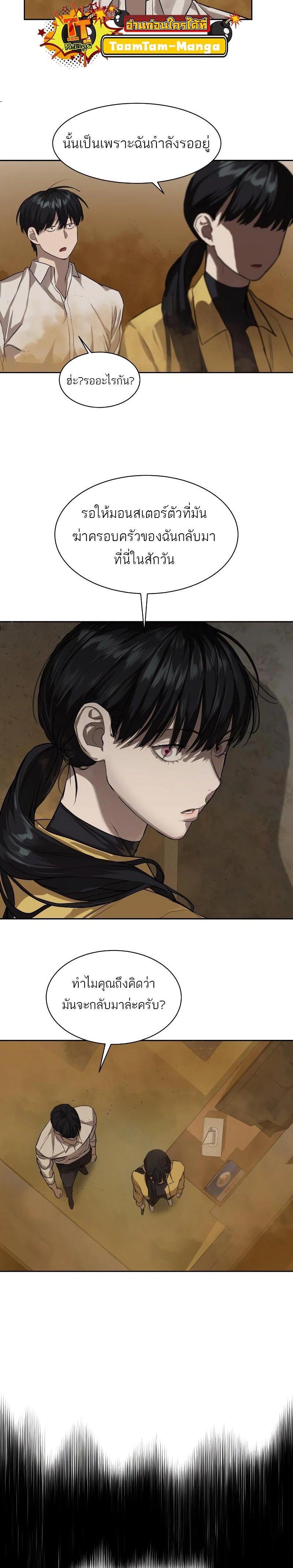 Special Civil Servant ตอนที่ 15 14