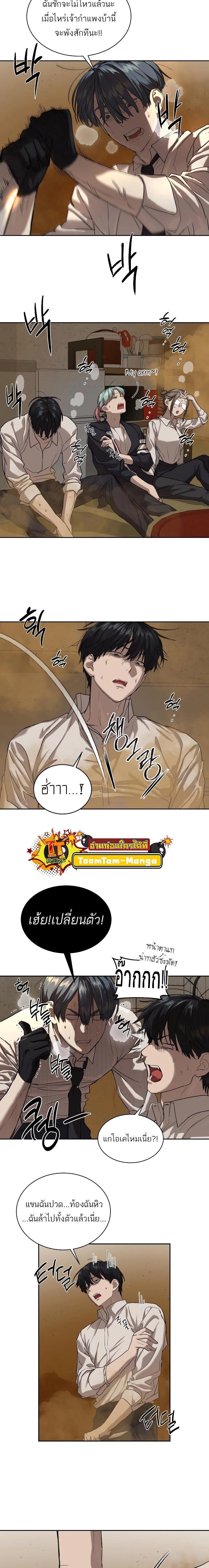 Special Civil Servant ตอนที่ 15 12